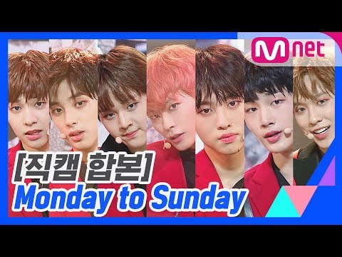[프로듀스 X 101] Monday to Sunday 콘셉트 평가 직캠 합본