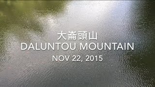 Daluntou Mountain - 大崙頭山