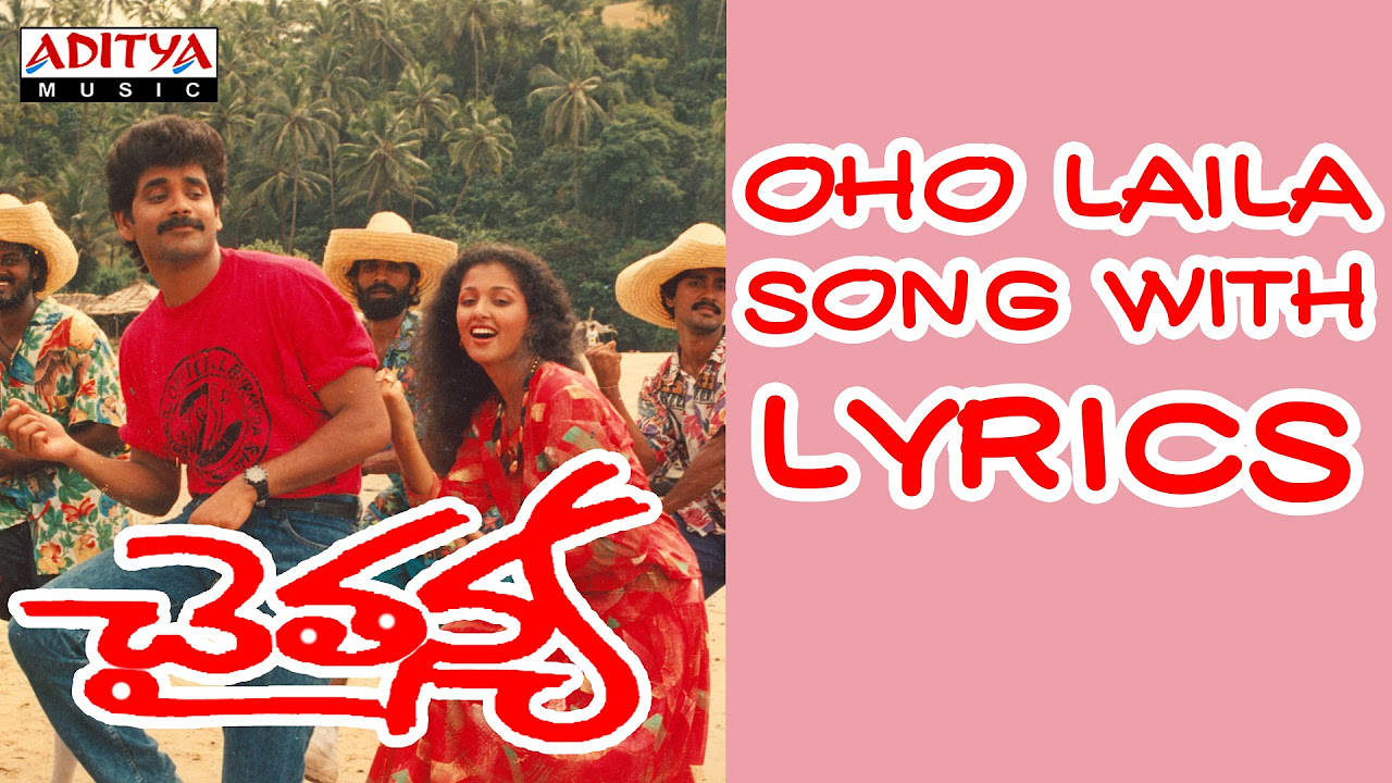 Oho Laila Song With Lyrics   Chaitanya Movie Songs   Nagarjuna Gautami   Aditya Music Telugu