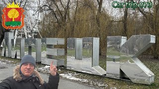 СЕРИЯ 073. ЛИПЕЦК. КАК ЗАВОДСКОЕ ПОСЕЛЕНИЕ ПРЕВРАТИЛОСЬ В ЛЕЧЕБНЫЙ КУРОРТ ВСЕРОССИЙСКОГО МАСШТАБА