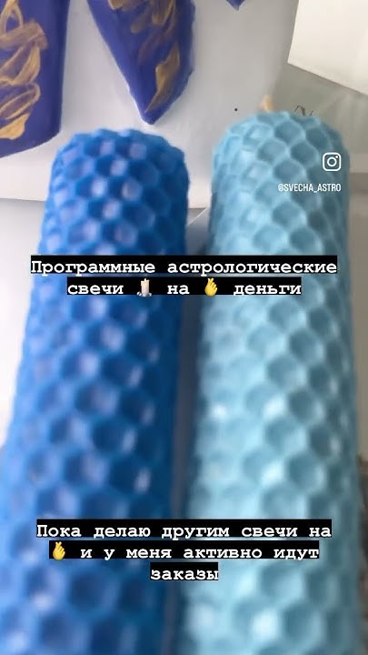 Делаю Программные свечи на деньги 🫰 клиенту и пока ему делаю, у меня ...