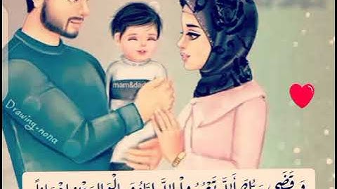 القران الكريم حالات واتس عن رضا الوالدين