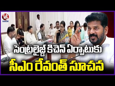CM Revanth Held Review Meeting Officials Over Establishing Centralized Kitchen In GOVT Schools | V6 - V6NEWSTELUGU