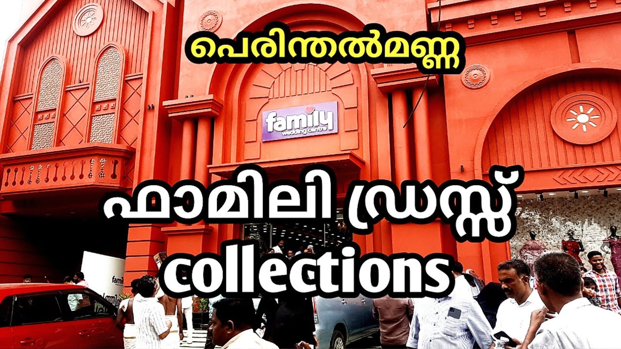 family wedding centre perinthalmanna inauguration/family wedding center dress collection