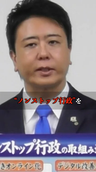 【福岡市】ノンストップ行政【取組み進行中】#福岡市 #地方行政 #自治体デジタルトランスフォーメーション #自治体DX #行政手続き #デジタル化 #オンライン化 #DX #shorts