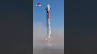 中国首次实现火箭陆地回收 | CCTV中文 #shorts