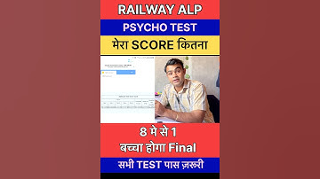 मेरा ALP साइको Test का ScoreCard 🔥ALP PSYCHO TEST | SCORE CARD