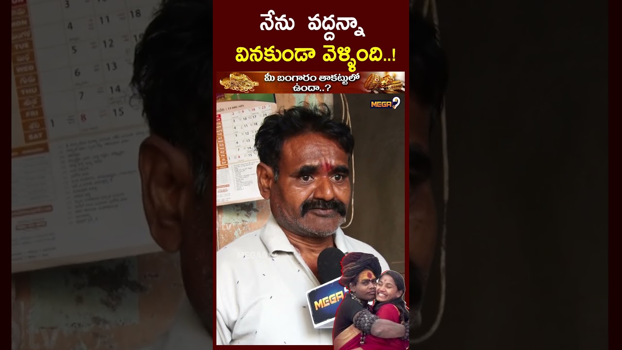 వద్దంటే వెళ్ళింది ..! | B Tech Student Sri Varshini Father | MegaTv