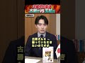 沖縄県知事選 古謝氏vs玉城氏 #世界は短い #青山繁晴 #衆議院議員