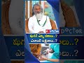 షుగర్ ఎన్ని రకాలు..? ఎలాంటి లక్షణాలు..? || Type 1 vs Type 2 diabetes || #mydoctor #viralvideo