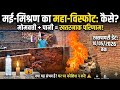 Garm Mom Mombatti🕯️ Mein Pani Dalne Se Kya Hua? 😱 | WARNING: Don't Try #This #At #Home"