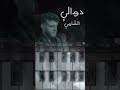 الشامي عزف بيانو دوالي صوت محبوبي دوالي انا ورد بس ورد نرجس تعلم عزف الشامي دوالي Alshami Dwali الشامي عزف بيانو دوالي صوت محبوبي دوالي انا ورد بس ورد نرجس تعلم عزف الشامي دوالي Alshami Dwali
