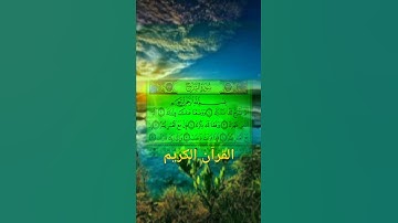 سورة: الشرح