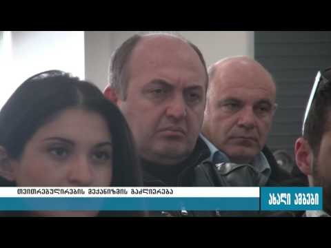 ტ/კ ,,დია\"-ს თვითრეგულირების მექანიზმის გაძლიერება-შეხვედრა გორში 25.10.2016