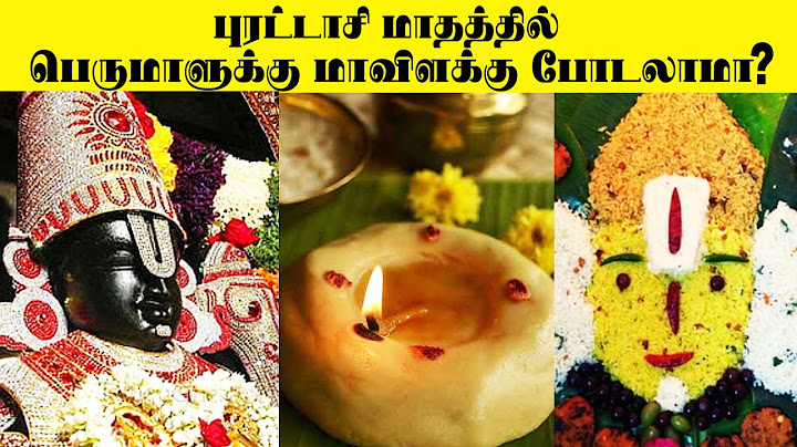 புரட்டாசி மாதம் 2024 | நினைத்த காரியத்தில் வெற்றி பெற புரட்டாசி வழிபாடு | தளிகை விவரம் #purattasi
