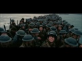 映画『ダンケルク』日本版予告編 1