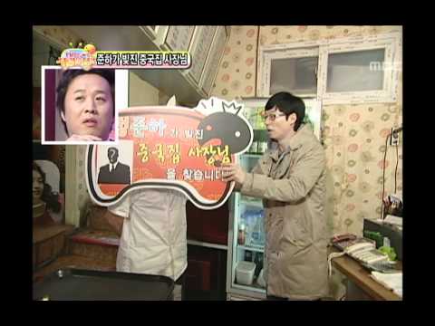 Infinite Challenge TV Loaded With Love 1 02 TV는 사랑을 싣고 1 20110129 