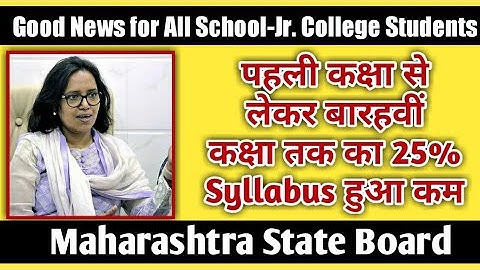 25% Syllabus Reduced for Standard 1st to 12th | Maharashtra Board | Ashish Sir