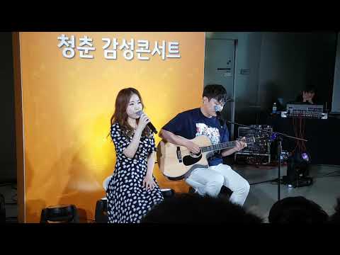 청춘감성콘서트 / 같은 말 - 바닐라어쿠스틱20180720