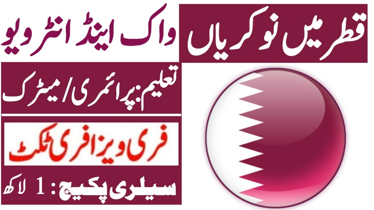 Qatar Jobs For Pakistan qatar Jobs new Jobs Gulf Jobs 2023 YouTube qatar-jobs-for-pakistan-qatar-jobs-new-jobs-gulf-jobs-2023-youtube