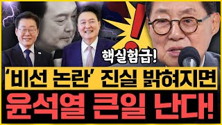 [단독] 박지원, 이재명 점심 회동 썰 푼다! 이제는 말할 수 있다 