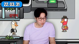 [덕몽어스] 도도새 vs 도도새