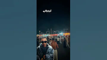 من غير تيشيرتات لحظة خروج جمهور مروان بابلو من حفله بالعلمين 