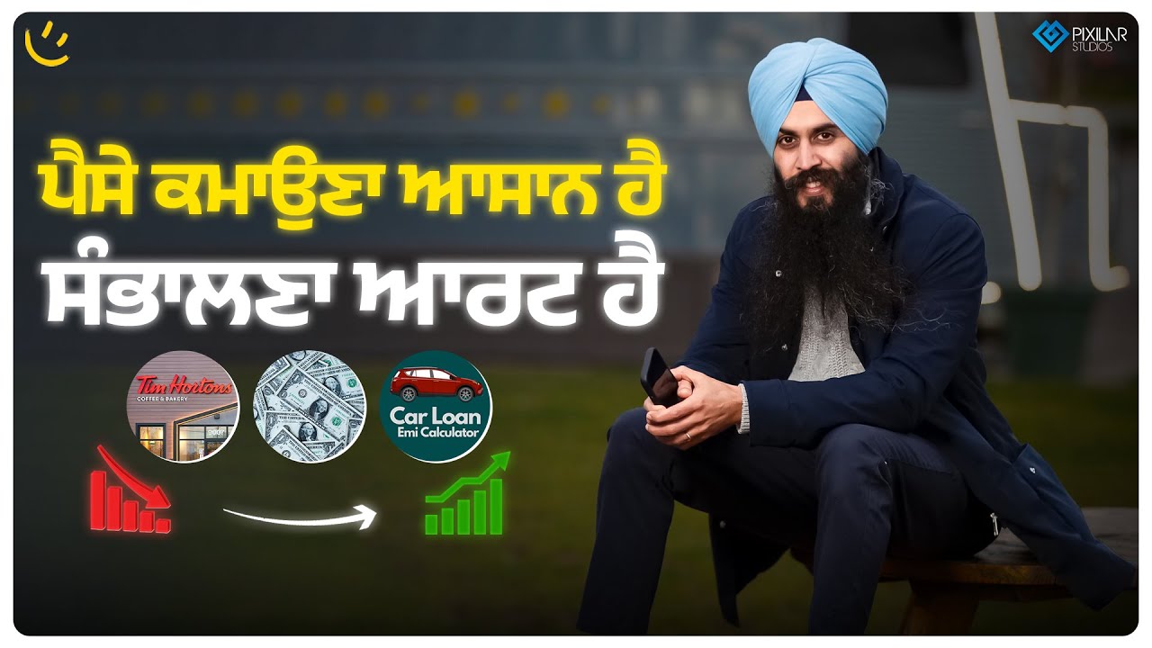 ਪੈਸਾ ਕਿਵੇਂ ਸੰਭਾਲੀਏ? Young Age ਦੇ Biggest Traps | Achieve Happily | Gurikbal Singh