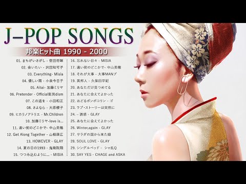 90年代 全名曲ミリオンヒット 1990 - 2000 ❤J-Pop 90 メドレー❤