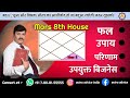 Mars in 8 house indian astrology  mangal in 8th house remedies  astro advice
