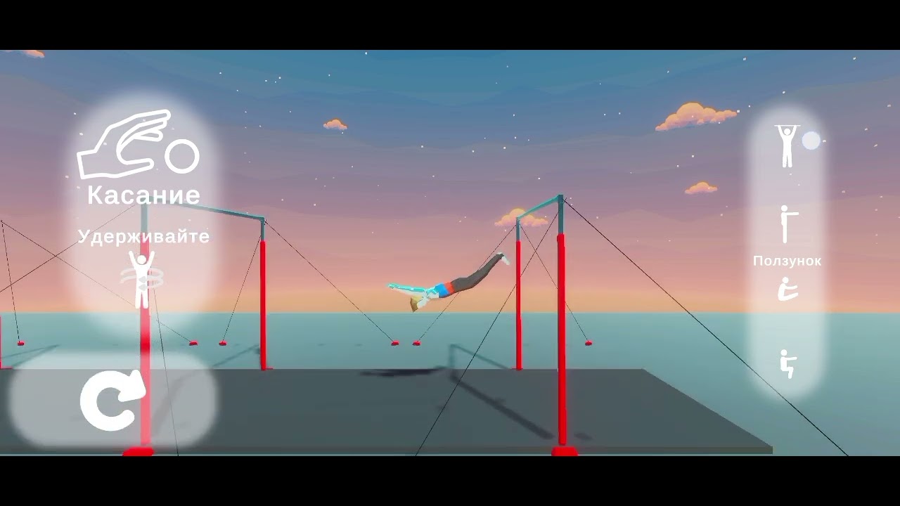 Трюки для новичков в игре gym high bar