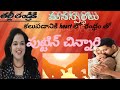  తల్లీ తండ్రికి మనస్ఫర్ధలు. ..కలుపడానికి హార్ట్ లో రంధ్రం  థోనీ పుట్టిన్ చిన్నారి #krishna #akashic 