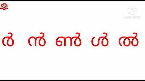 KRSMA#Standard 5 IT Part 3 Chapter 6 My Malayalam.