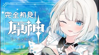 【原神】#2 初めての原神！いろんな事を理解したい！続きやっていく【 絲依とい / ネオポルテ 】