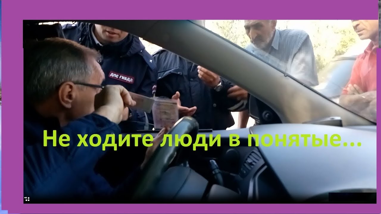 Как найти понятых быстро