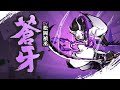 『忍者マストダイ』忍者実戦展示ーー蒼牙