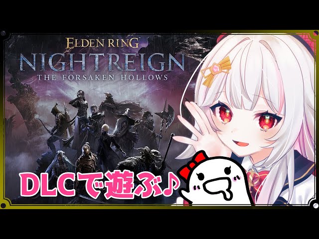 NIGHTREIGN/参加型✨本日DLC発売！葬儀屋や学者を使って出撃したい