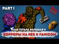 Как пугала большая N хорроры на NES и Famicom Часть 1 