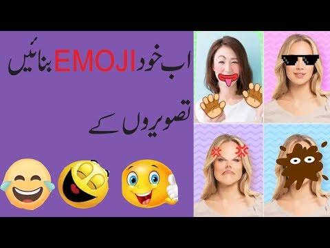 animated-face-emoji-gif-for-free-android-hahamoji-apps-review-urdu/hindi