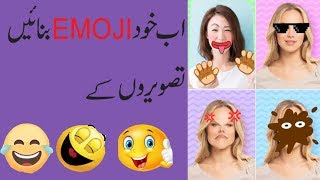 Animated face Emoji Gif for free Android hahamoji Apps Review Urdu/Hindi screenshot 2