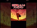 ○○した人のアンパンマン#アンパンマン#shorts