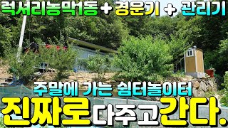 NO:4-240번#합천군땅#합천땅#합천군부동산#합천부동산#합천군율곡면본천리주말쉼터놀이터매매#합천군율곡면본천리주말쉼터매매#합천군율곡면본천리주말놀이터매매#합천군율곡면본천리주말농막주택