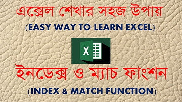 Bangla (Bengali) MS EXCEL Tutorial on INDEX & MATCH Function to Lookup data in Easy way