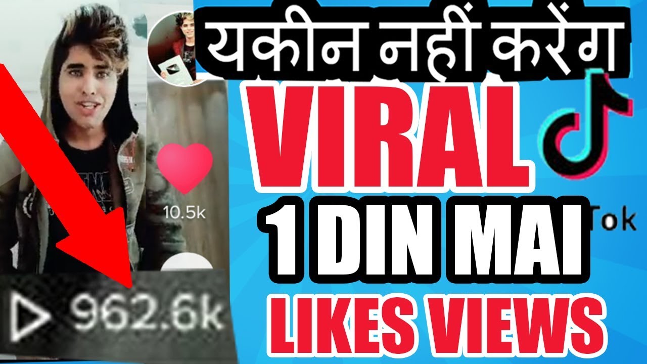 Tik Tok Video Viral Kaise Kare ! How To Viral Tik Tok ...