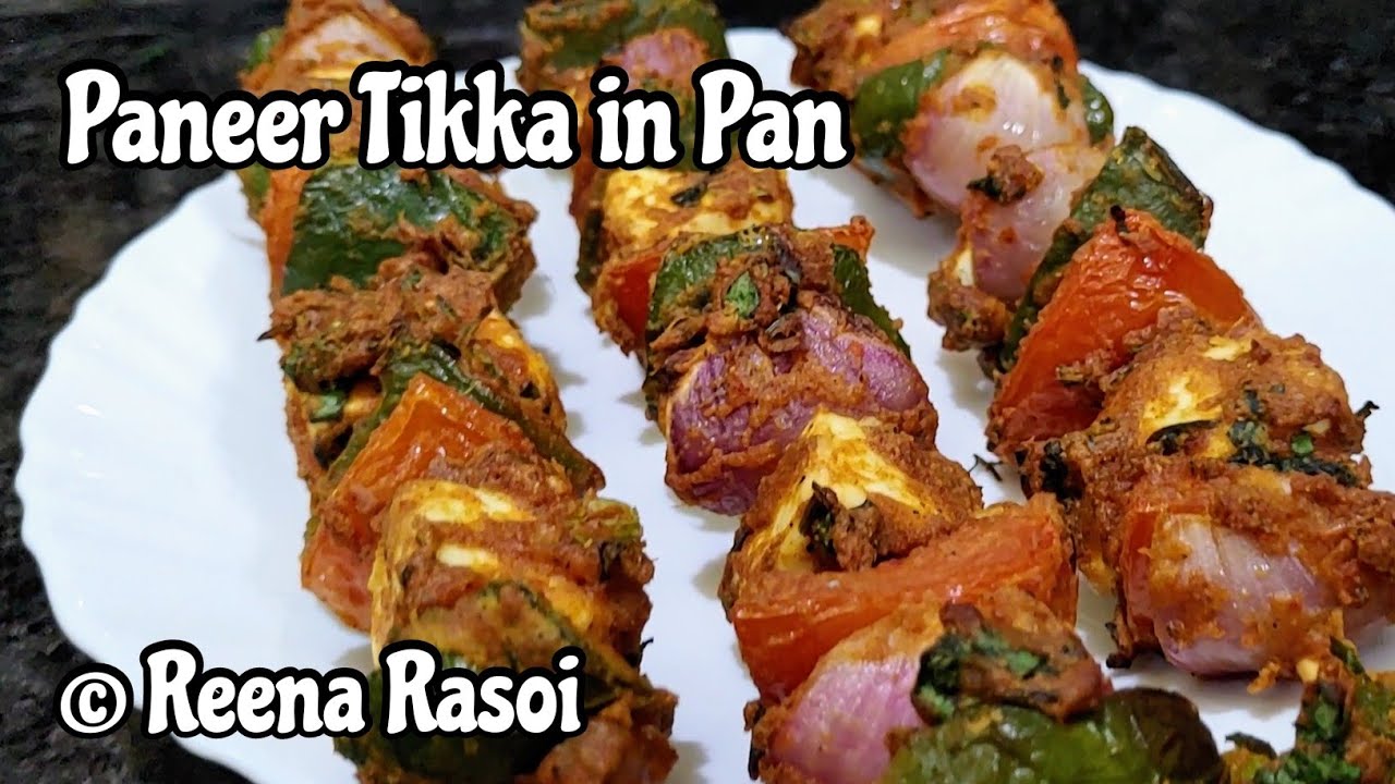 Paneer Tikka in a Pan पनीर टिक्का पैन में कैसे बनाएं