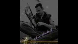 مؤمن كرار. لا انت حاسه لا انا حالات واتس