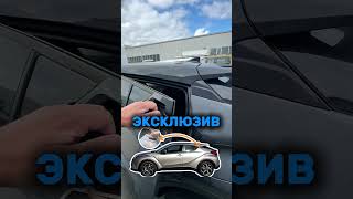 Toyota C-HR 2.85🍋 #автоподбор #автоподбор #автоподключ #тойота #авто