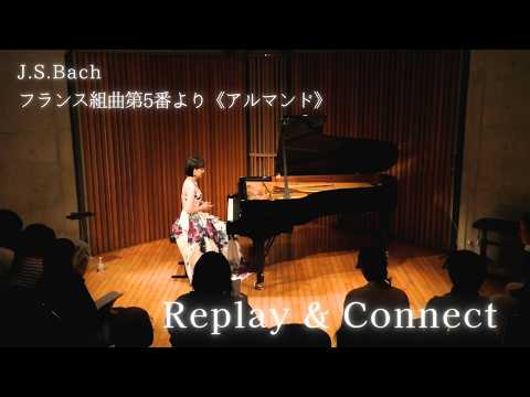 ピアノ演奏】バッハ / フランス組曲第5番より「アルマンド」（Pf.浪川