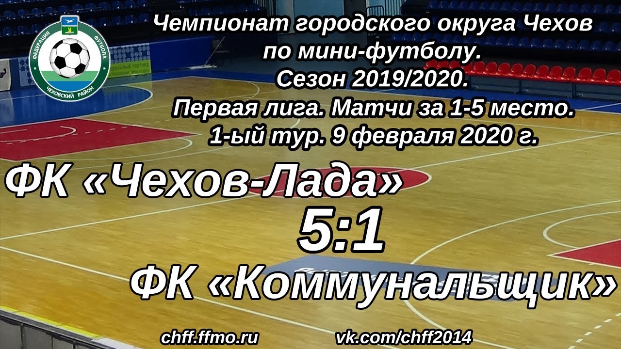 Фк лада вк
