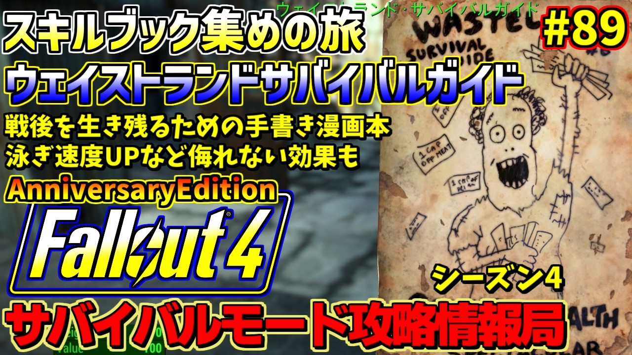 Fallout 4 Survival Mode Strategy Guide 4AE#89 - YouTube